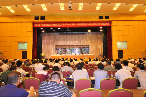 第八届中国金刚石材料应用学术会议9月13日桂林召开 第八届中国金刚石材料应用学术会议9月13日桂林召开