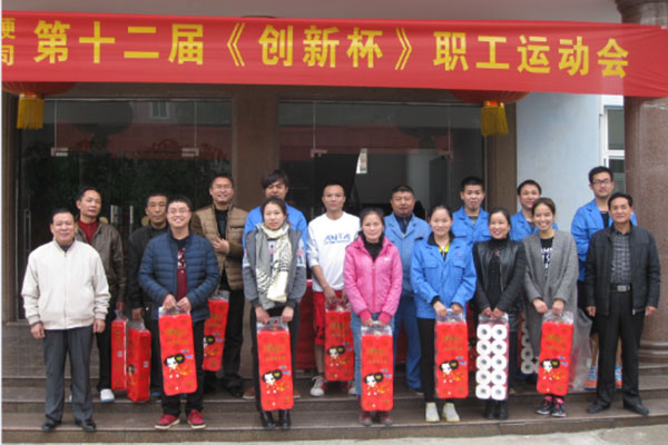 湖北昌利超硬材料有限公司第十二届职工运动会 湖北昌利超硬材料有限公司第十二届职工运动会