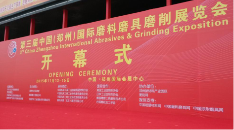 湖北昌利超硬材料公司参展中国国际磨料磨具展览会 湖北昌利超硬材料公司参展中国国际磨料磨具展览会