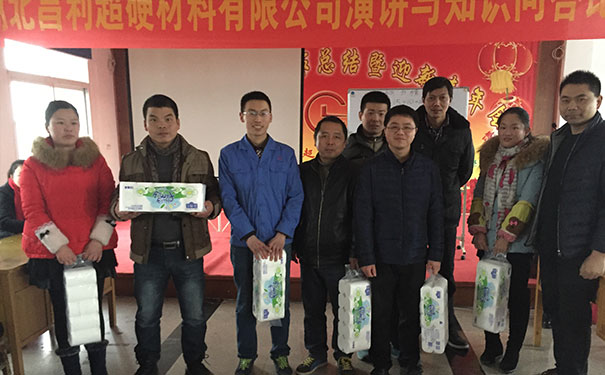 湖北昌利超硬材料有限公司组织开展知识问答及演讲比赛 湖北昌利超硬材料有限公司组织开展知识问答及演讲比赛