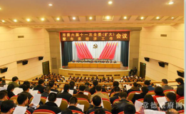 湖北昌利董事长龙其准先生参加鄂州市六届十一次全市经济工作会议 湖北昌利董事长龙其准先生参加鄂州市六届十一次全市经济工作会议