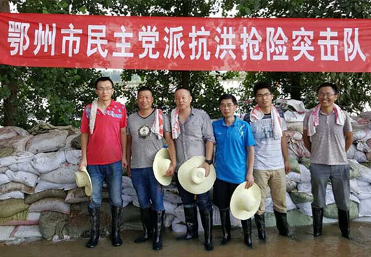 龙其准董事长参加鄂州市民主党派抗洪抢险突击队 龙其准董事长参加鄂州市民主党派抗洪抢险突击队