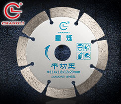 114干切王锯片 114干切王锯片