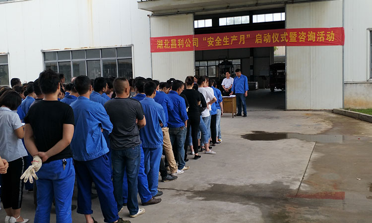 湖北昌利公司开展消防安全培训演练活动 湖北昌利公司开展消防安全培训演练活动