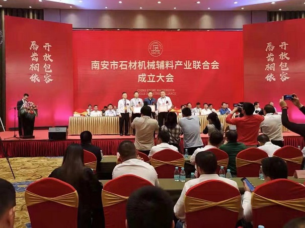 助推产业发展 南安市石材机械辅料产业联合会成立-湖北昌利董事长被聘为名誉会长