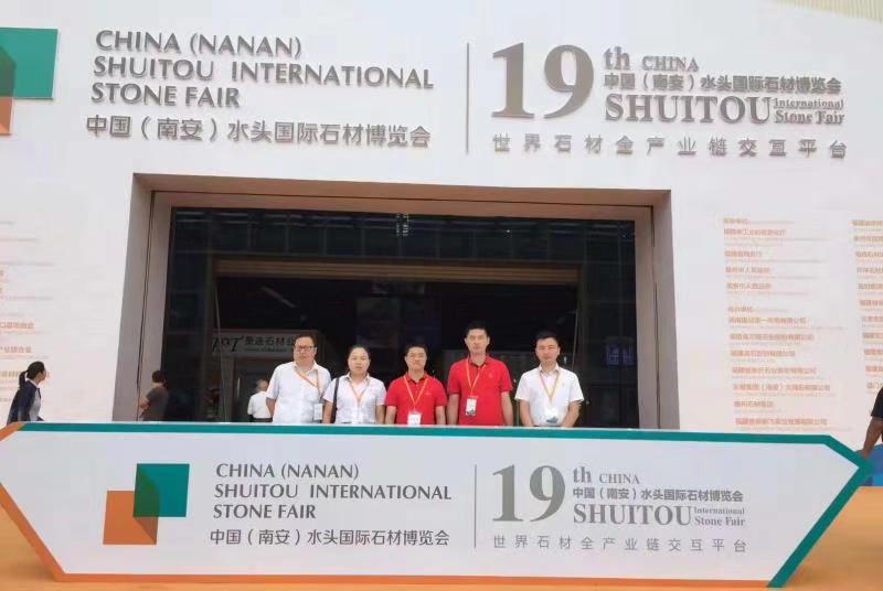 湖北昌利携金刚石锯片参加第十九届中国(南安)水头国际石材博览会 湖北昌利携金刚石锯片参加第十九届中国(南安)水头国际石材博览会
