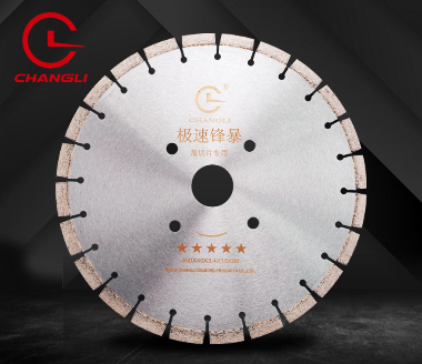 昌利金刚石锯片