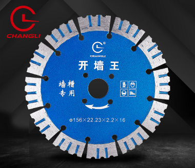 156开槽机刀片 156开槽机刀片