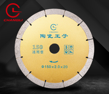 150瓷砖切割片 150瓷砖切割片