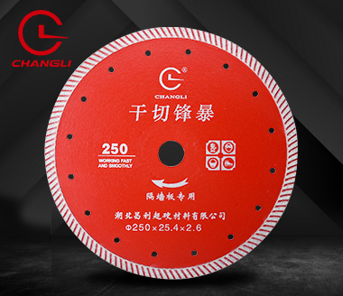 250隔墙板专用切割片 250隔墙板专用切割片