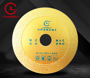 大理石磨边钎焊锯片 大理石磨边钎焊锯片