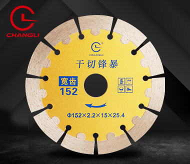 152石头切割片 152石头切割片