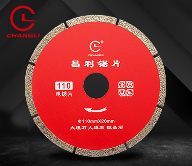 电镀微晶石切割片 电镀微晶石切割片