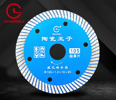 105波纹瓷砖切割片 105波纹瓷砖切割片