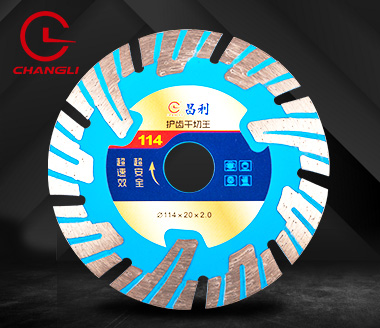 114护齿干切王金刚石小锯片 114护齿干切王金刚石小锯片