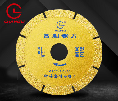 100钎焊金刚石锯片 100钎焊金刚石锯片