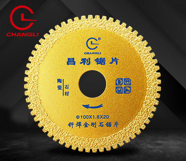 100钎焊金刚石切割片 100钎焊金刚石切割片