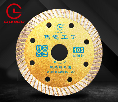 105玻化砖锯片 105玻化砖锯片