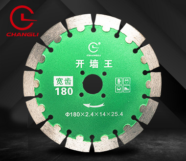 180混凝土锯片 180混凝土锯片