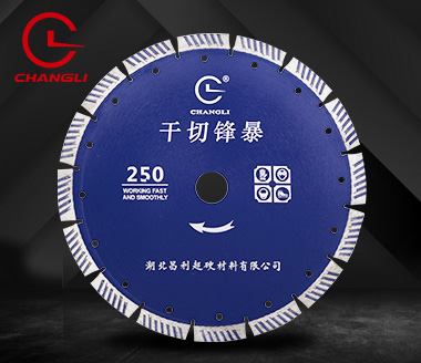 波纹250云石切割片 波纹250云石切割片