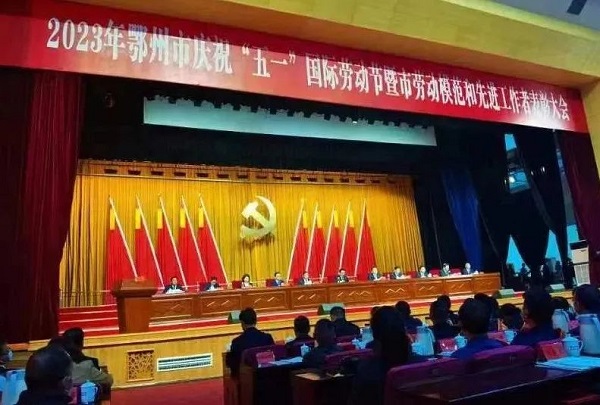 热烈祝贺昌利金刚石工具公司龙其准董事长荣获鄂州市劳动模范奖章 热烈祝贺昌利金刚石工具公司龙其准董事长荣获鄂州市劳动模范奖章