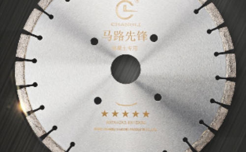 马路切割片 马路切割片